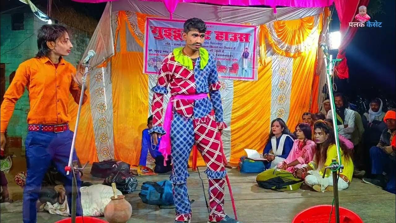 शुक्ला जी की nautaki भाग- 4 आखिरी दुल्हन भाई भैया हो के मौत का बदला उर्फ़ डाकू राम सिंह