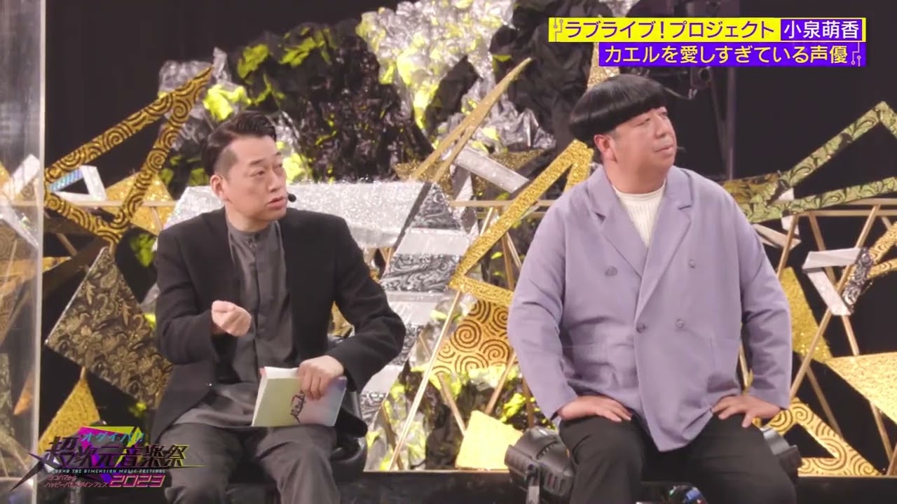 小泉萌香　法元明菜　カエルトーク