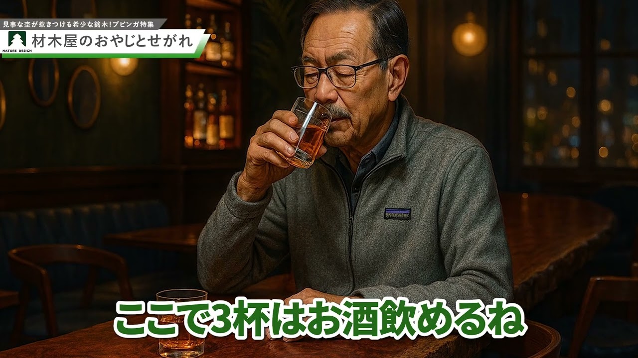 【超高額稀少】ブビンガ全面杢が美しすぎた