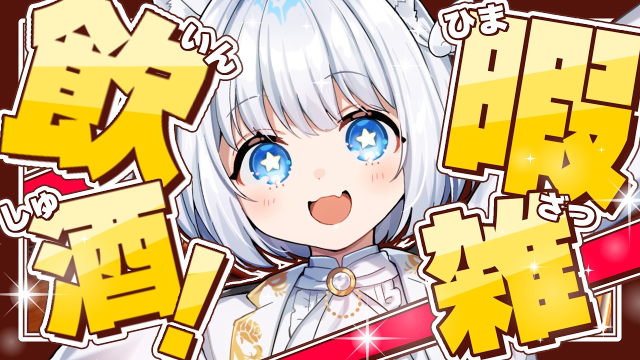 ゲリラ歌枠！！