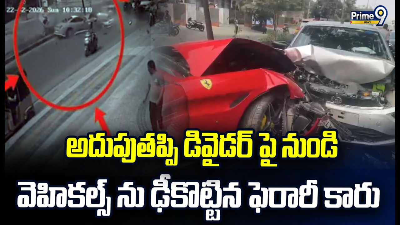 అదుపుతప్పి డివైడర్ పై నుండి వెహికల్స్ ను ఢీకొట్టిన ఫెరారీ కారు | Hyderabad | Prime9 News