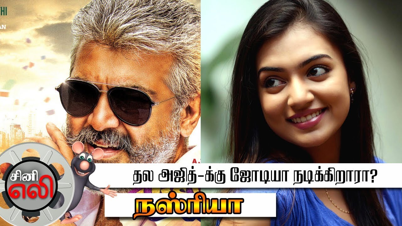 THALA #59 - Updates | Nazriya Nazim Acting with THALA Ajith | Cine Eli | SSCineTheatre