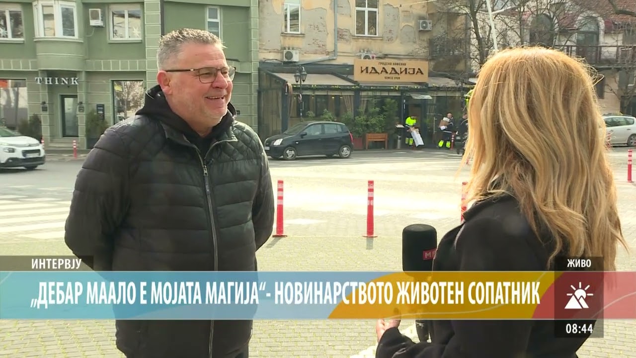 ИНТЕРВЈУ СО ЈУГОСЛАВ КОСТОВСКИ