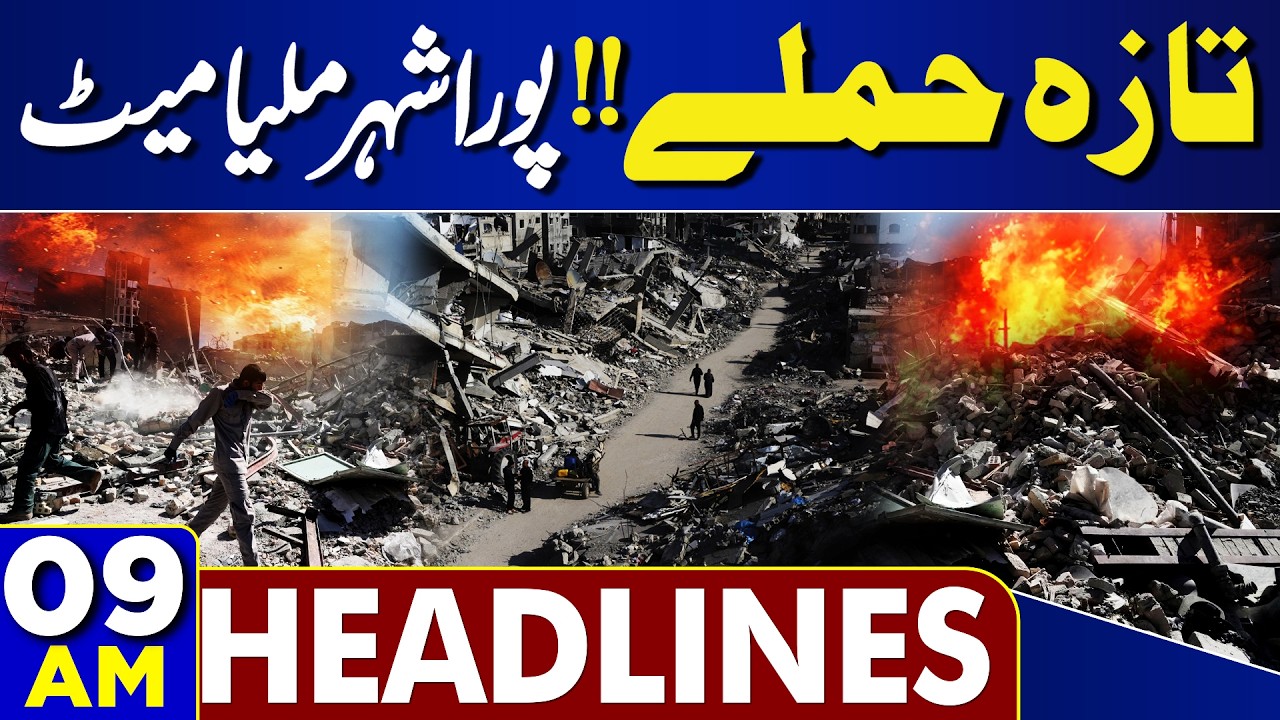 KP Governor Rule and Emergency Challenged in Peshawar High Court | Terrible Attack | 09AM Headlines