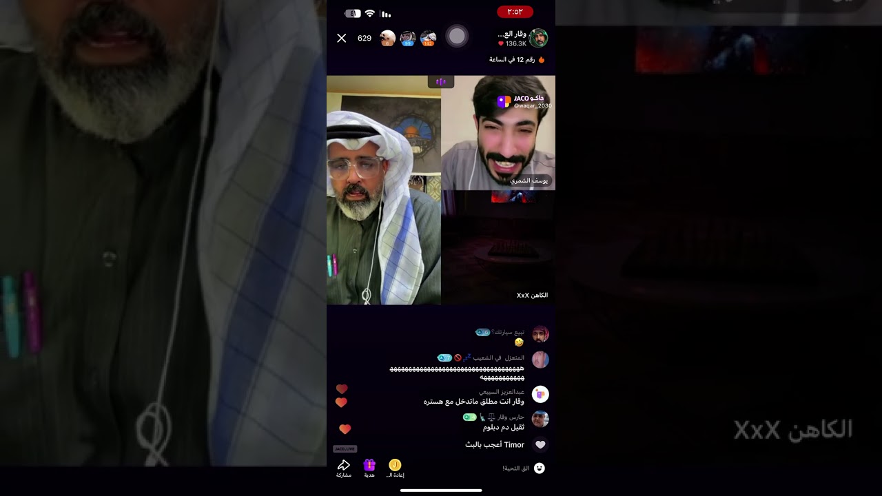 إضحك مع ركن المعرفه ووقار العدل ودبلوم وبابا هستره😂