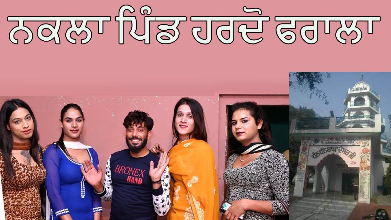 Live Naklan | Ishu Nakal Party Hardo Pharala | Jalandhar