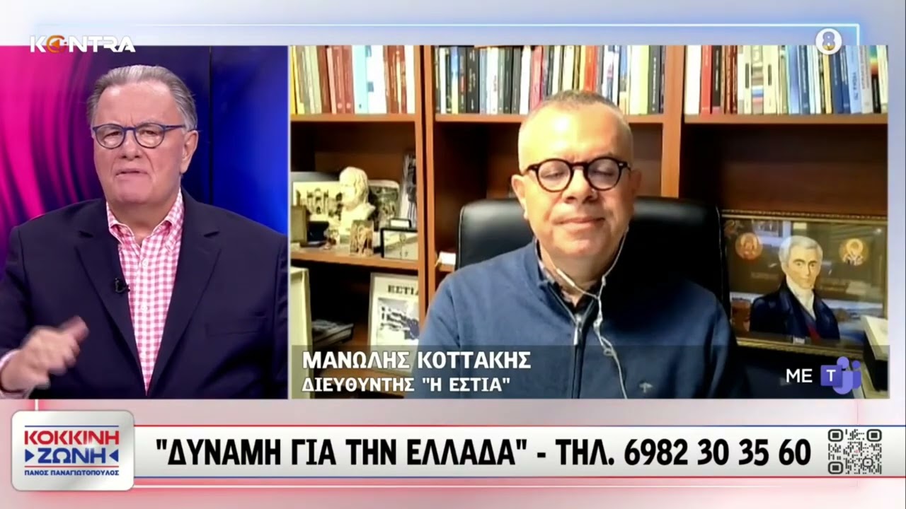 Σάλος από την συνέντευξη Μανώλη Κοττάκη στoν Πάνο Παναγιωτόπουλο