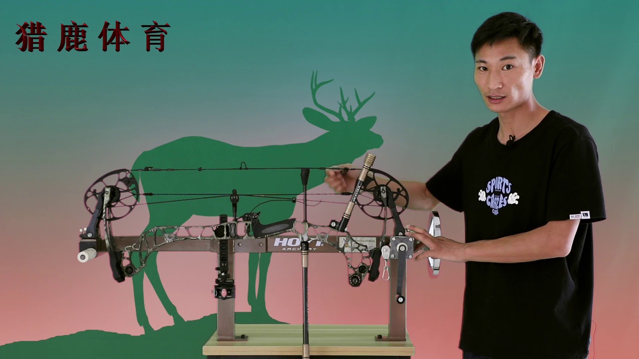 复合弓调弓器开弓器使用教程Archery machine bow and arrow press