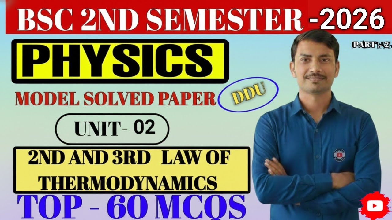 Bsc 2nd Semester Physics mcq Questions | Bsc 2nd Semester Physics unit 1 mcq#bsc #ddugkp 