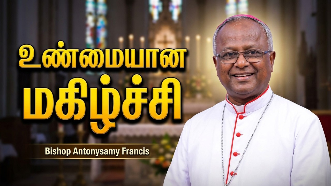 Tamil Sermon by Most Rev. Antonysamy, Francis,DD.,S.T.L, Bishop Emeritus Of Kombakonam