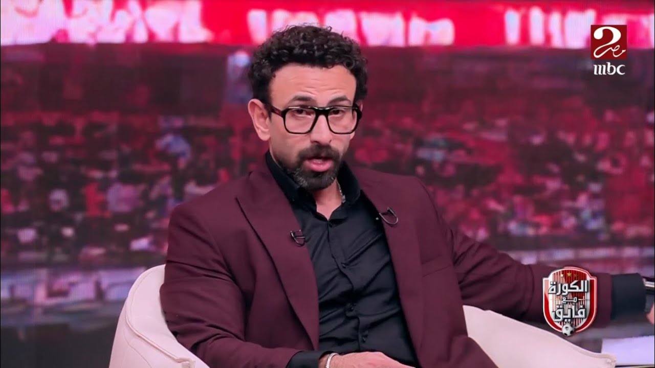 الكورة مع فايق | مصطفى عبده: لا يمكن الحكم على كامويش الآن ومصطفى شوبير لازم يلعب أكتر الفترة الجاية