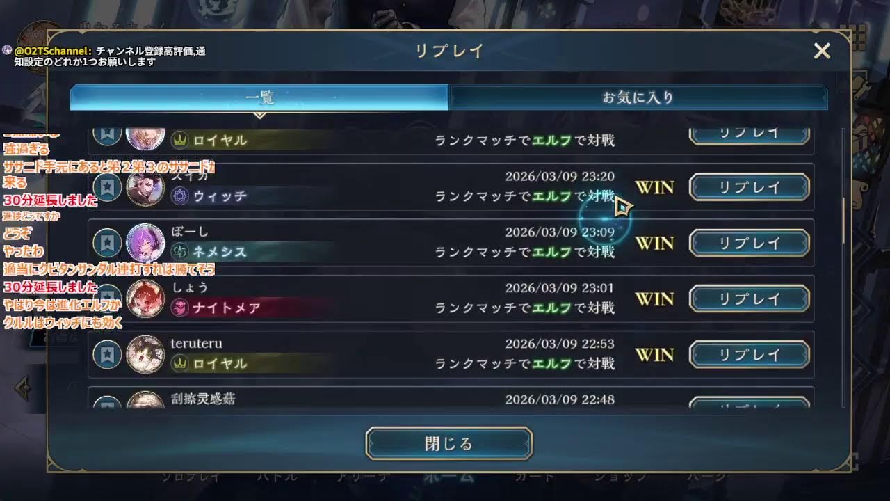 勝ちに行くランクマッチ【シャドバWB/Shadowverse: Worlds Beyond】