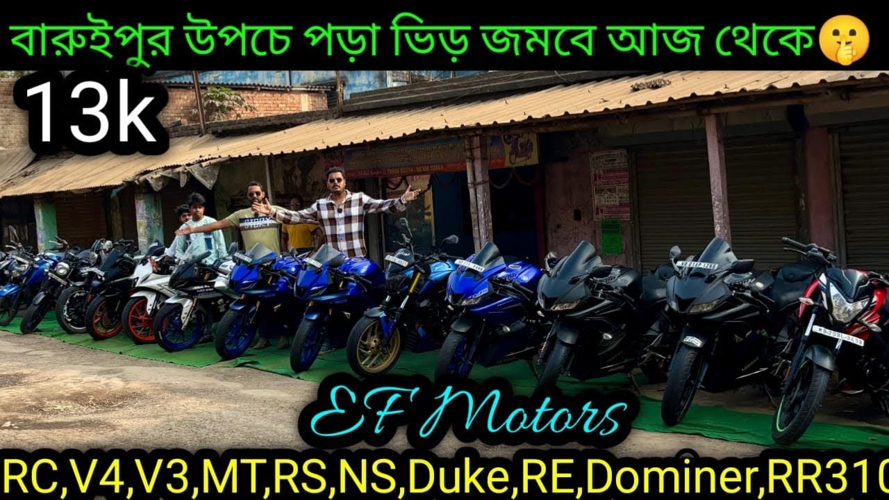 Cheapest second handbike showroom near Kolkata| RC,V4,V3,MT,RS,NS,Duke,RE,Dominer,RR310 ₹16kEF Motor