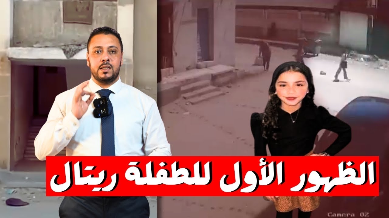 مفاجأة كبرى | ريتال تفيق والأسرة تكشف لغز سقوطها من الخامس بدمياط !؟