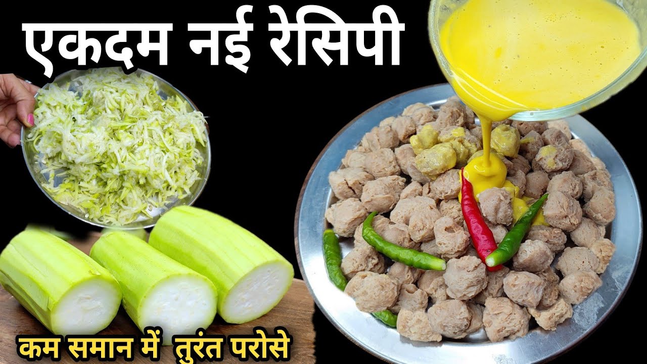 रोज एक जैसे खाने से मन हो बोर,तो कम मेहनत मे बनाये ये ऐसी दमदार रेसिपी सब उंगली क्या प्लेट चाटके खाए