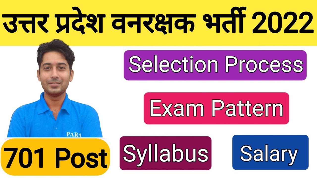 UP Forest Guard Vacancy 2022 | UPSSSC Forest Guard Syllabus | Exam Pattern | Salary