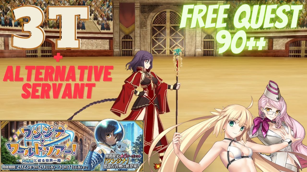 BUSTER and ART FARMING GUIDE || 3T FARMING || Wandjina World Tour 90++ [FGO JP][Fate/Grand Order]