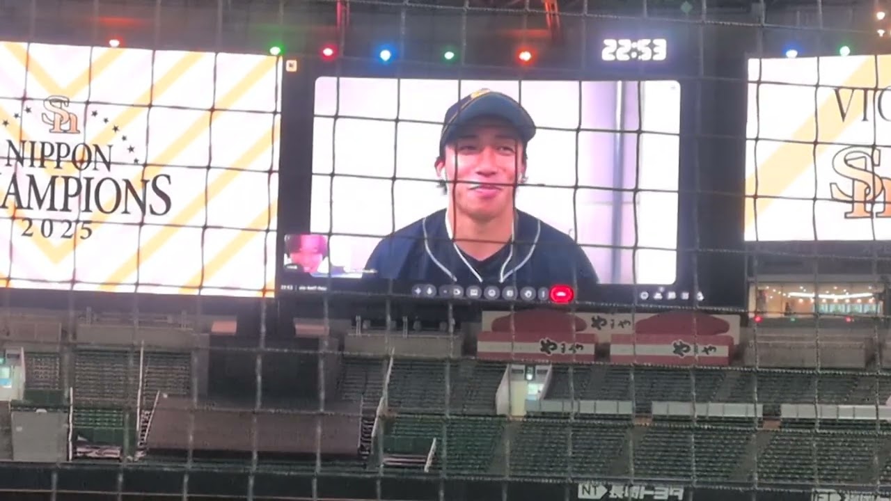 ホークス日本一　ペイペイドーム　野村勇　インタビュー　2025.1030