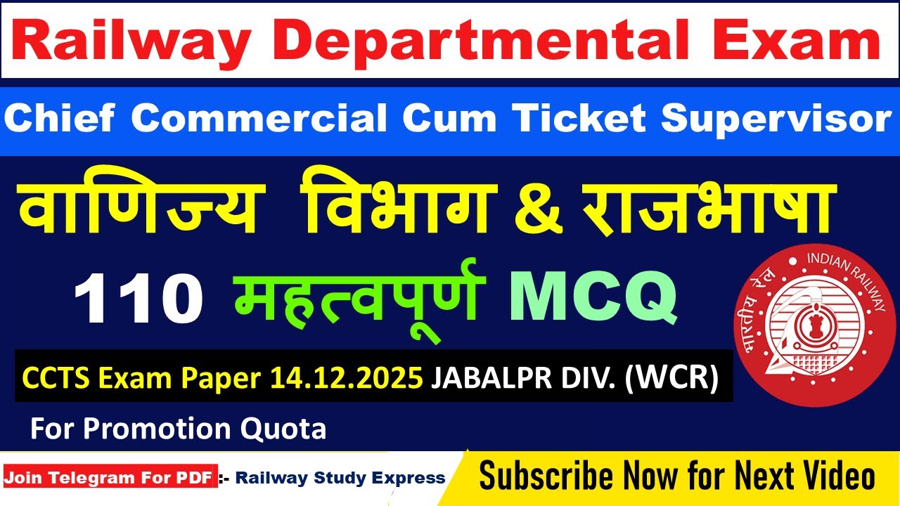 CCTS Exam Paper 2025 | JABALPUR DIV.(WCR)| Railway Departmental Exam | ACM | CCTS | TC | CCTC #ldce