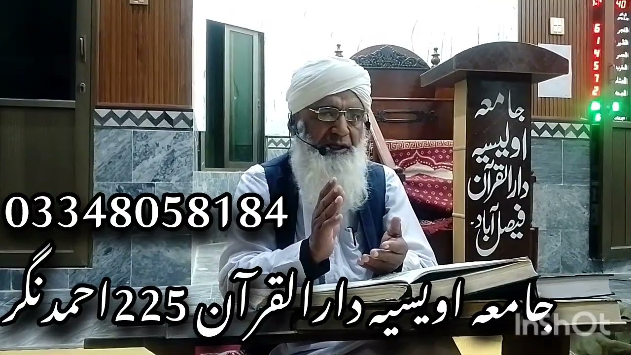سوالات کےجوابات سورہ الرعدکی آخری2آیات کادرس قرآن؟سنکرچینل کوسبسکرائب لائک شیئر ضرور کریں شکریہ 