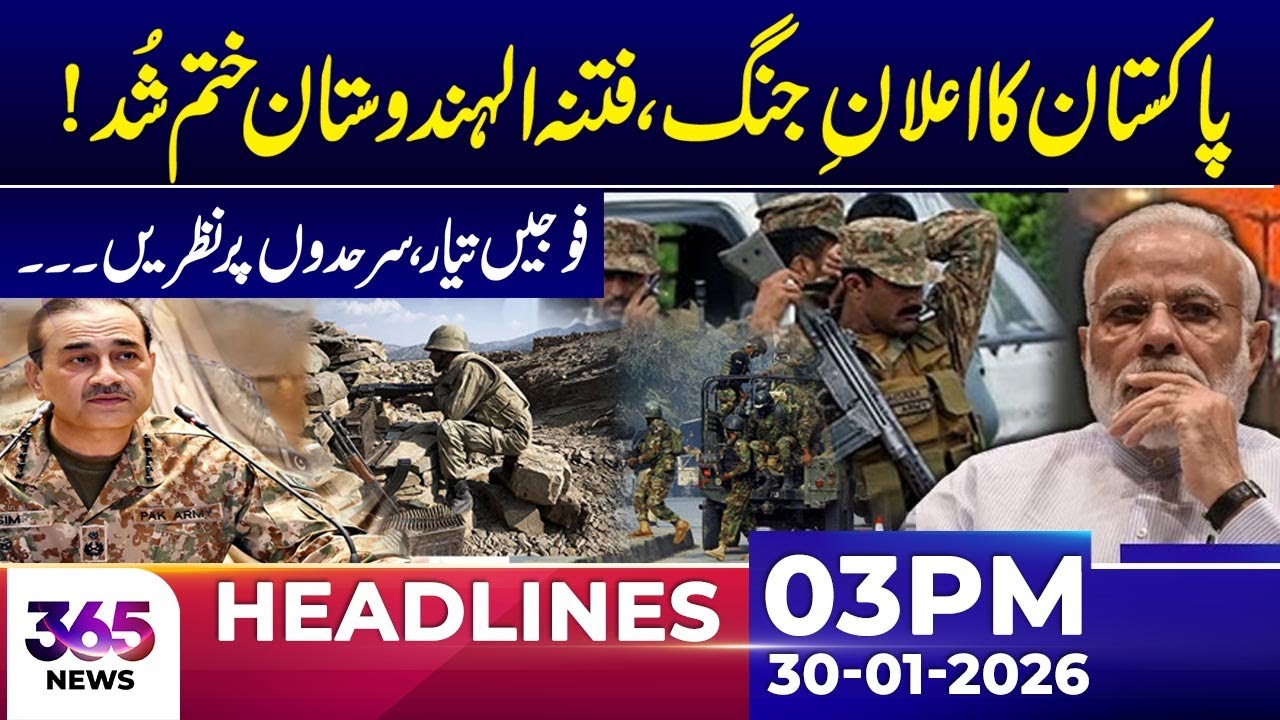 Pakistan Issues Strong Statement as Security Situation Develops | 03Pm News Headlines | 30 Jan 2026