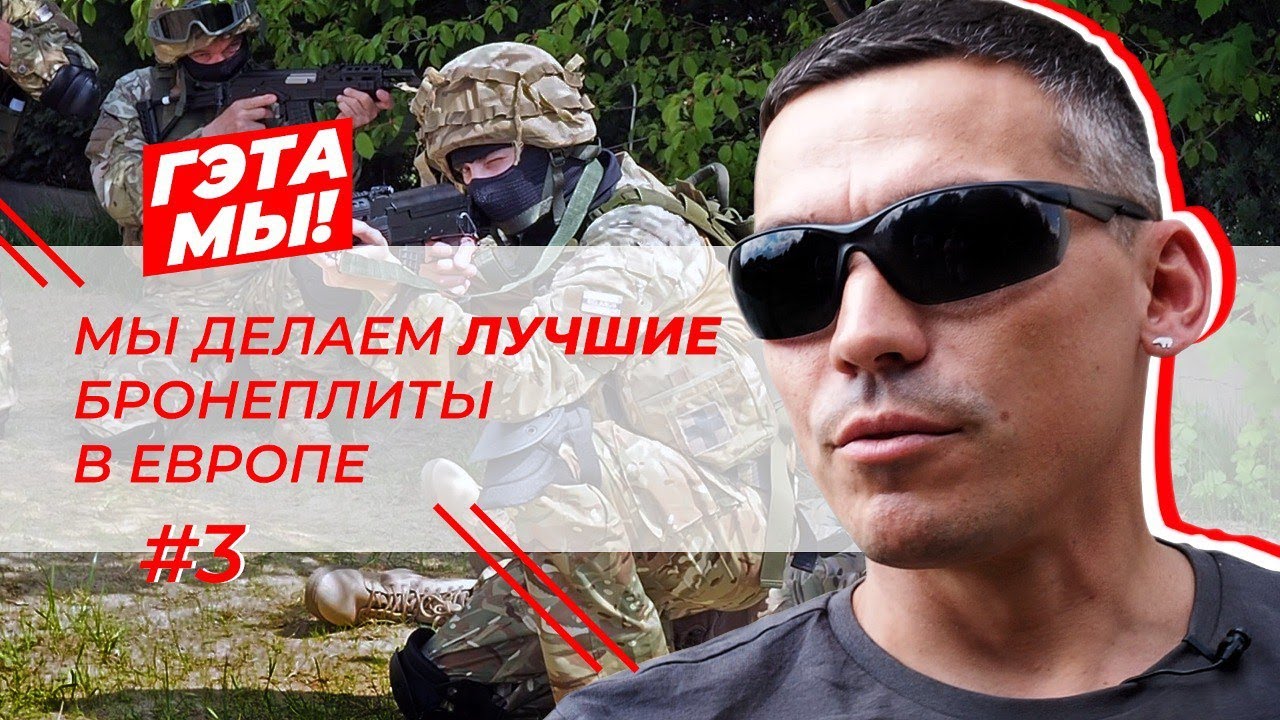 Волонтеры Чехии: кто, как и на какие деньги экипирует беларусских добровольцев. English subs 🇬🇧