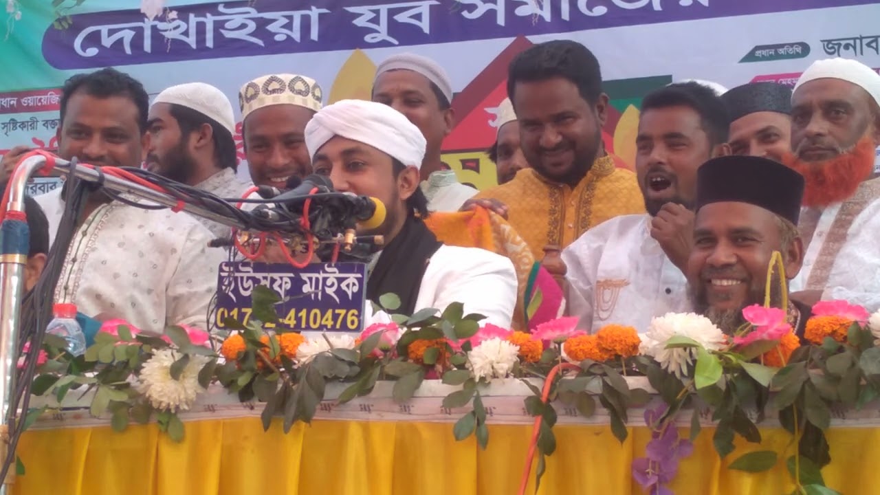 আল্লামা পীর মুফতি গিয়াস উদ্দিন আত তাহেরী সাহেবের দোখাইয়া চাঁদপুর মাদরাসা মাঠে সম্পূর্ণ আলোচনা।