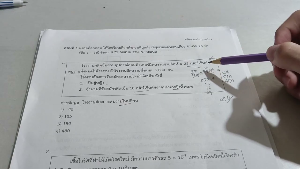 ดูคลิปนี้ถ้าคุณอยากทำร้อยละและเปอร์เซ็นต์เป็น