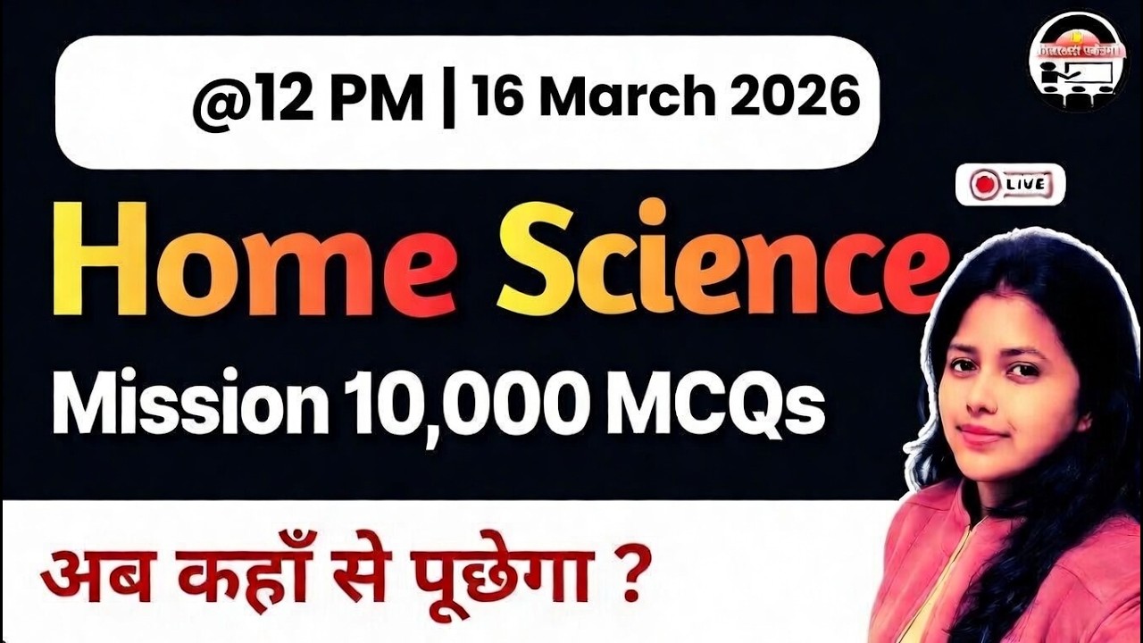 Home Science Practice Set | Previous Year Question Papers for TGT PGT UGC NET JRF |  BPSC TRE 4.0
