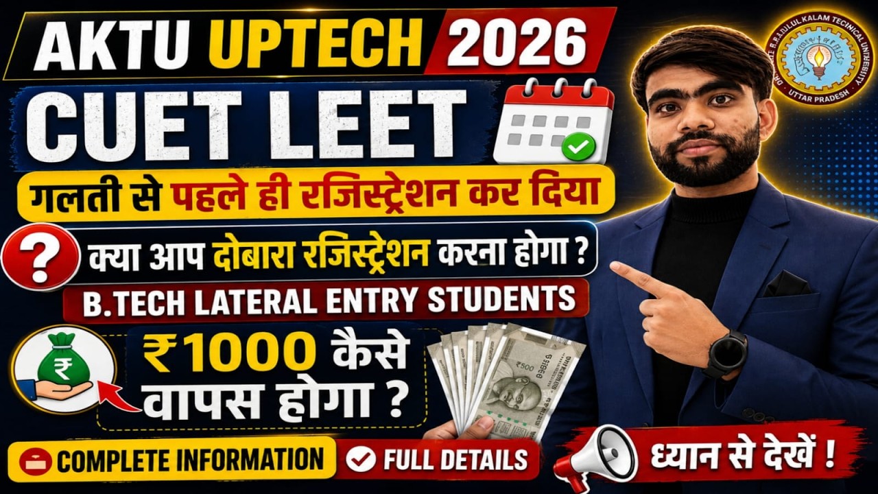 CUET LEET 2026 🚨 पहले Registration कर दिया? अब क्या करें | ₹1000 Refund मिलेगा? | AKTU UPTAC Update