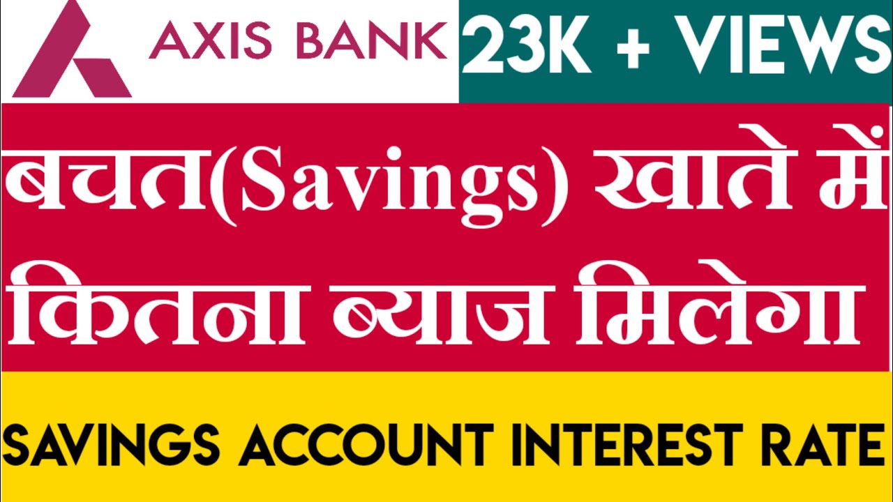 Axis Bank Savings Account Interest Scheme - Quarterly Interest Payout