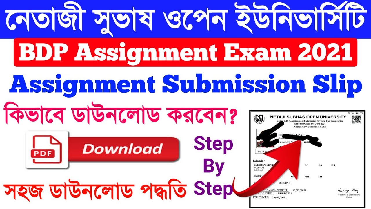 BDP Assignment Submission Slip Download | NSOU BDP Online Assignment Exam 2021 | BDP Online Exam |