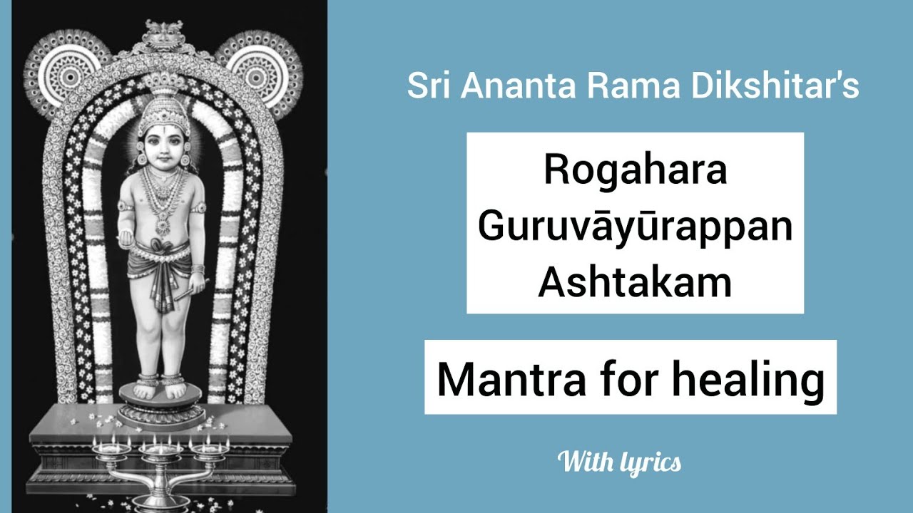 Guruvayurappan Ashtakam |Sarva Rogahara Guruvayurappan Stotram -Healing Mantra Cure for all diseases