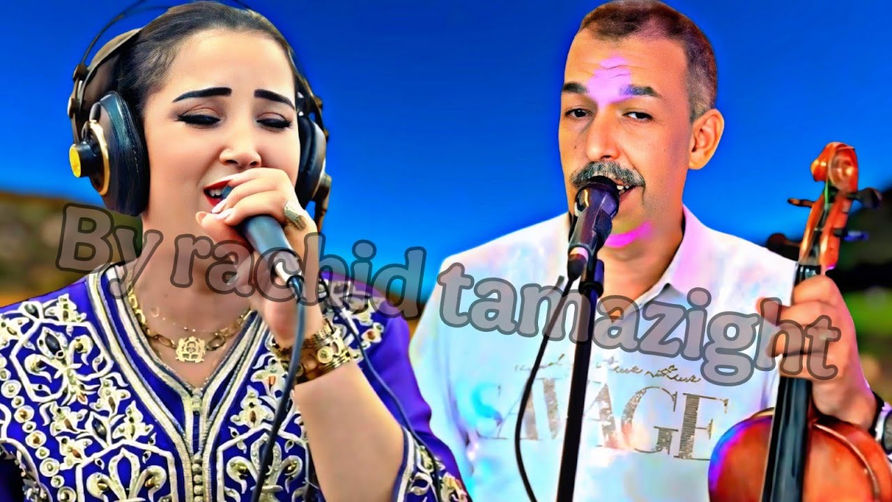 أقوى ماغنى بلبل الاطلسmustapha oumguilحينما لاتستطيع تلبية طلبات لحبيب وتفقد لذة الحب لتجد نفسك وحيد