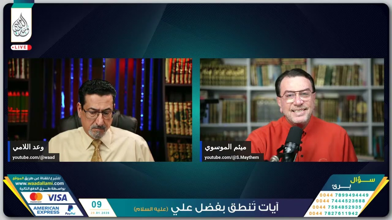 حوار مع الناصبي المحفل الفيديو مؤلم على الموالين