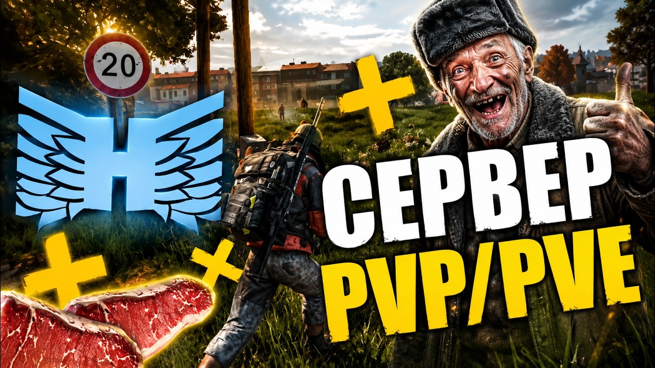 Обзор на мощный сервер - Heaven Dayz | Бункер и торговцы | Обзоры серверов Dayz