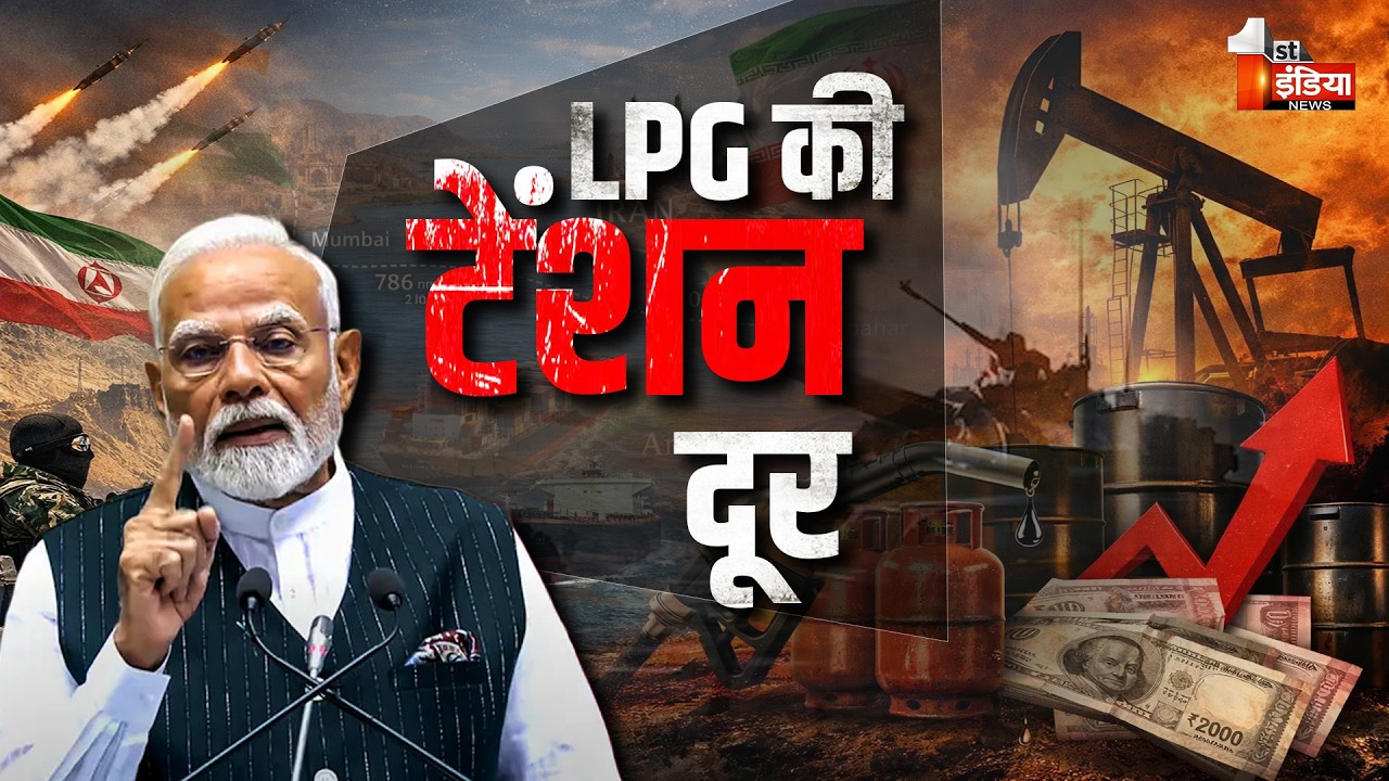 Breaking LIVE: रसोई गैस उपभोक्ताओं के लिए बड़ी खबर | LPG Gas Cylinder Crisis | LPG Shortage Update