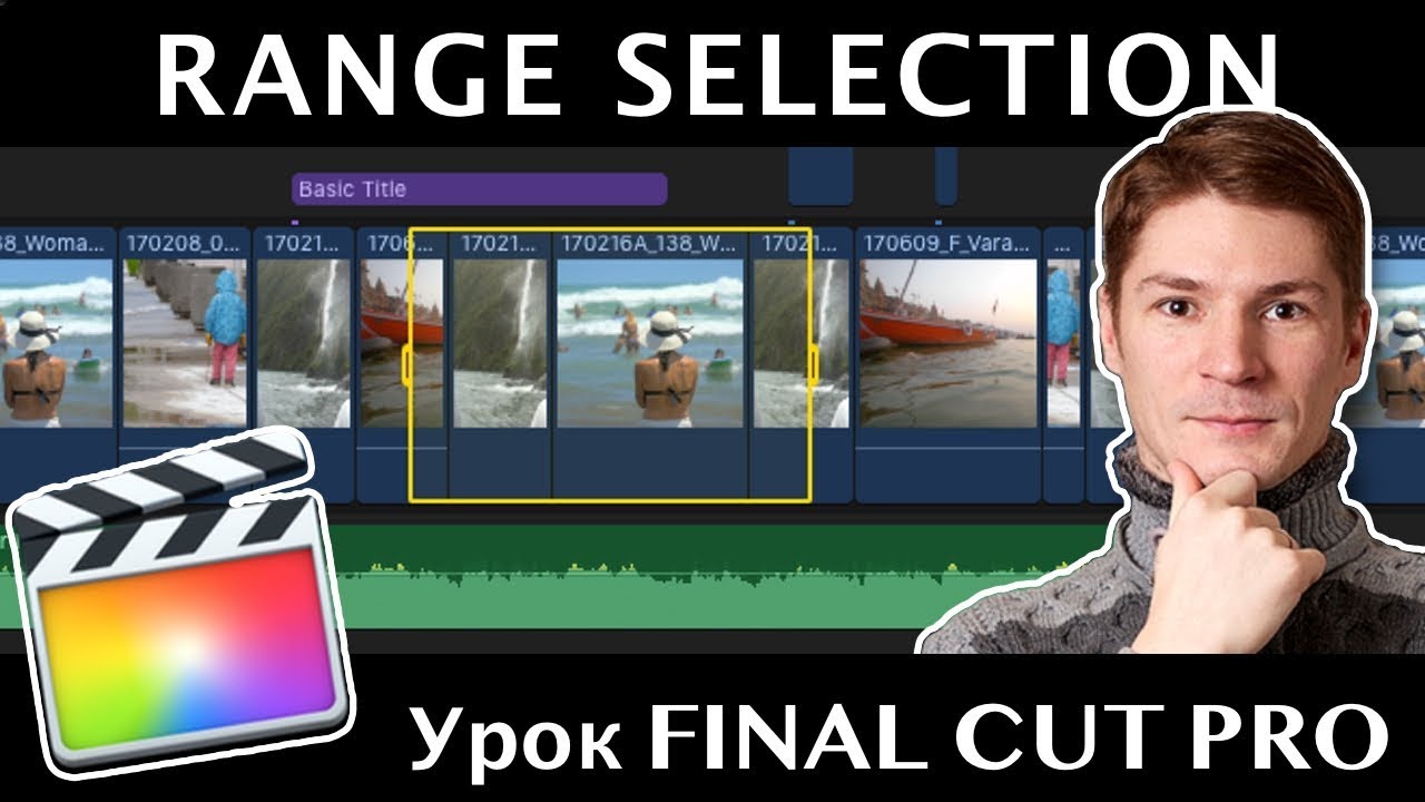 Range Selection Tool. Интересные особенности инструмента Range Selection