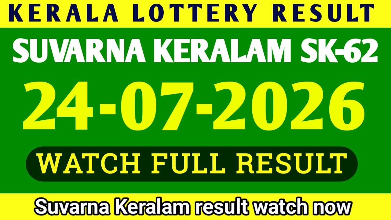 KERALA SUVARNA KERALAM SK-62 KERALA LOTTERY RESULT 24.07.2026|KERALA LOTTERY RESULT TODAY