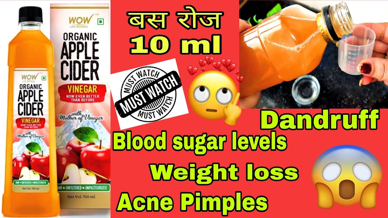 Wow Life Science Apple🍎Cider Vinegar / Top 5 Benifits /Beauty Uses / Health Benifits/ Side Effects/