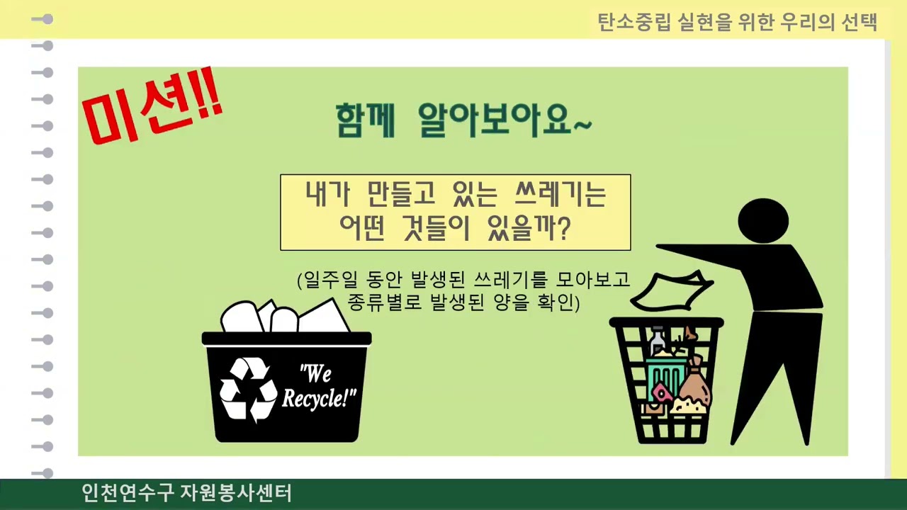 (슬)기로운 (기)후(생)활_