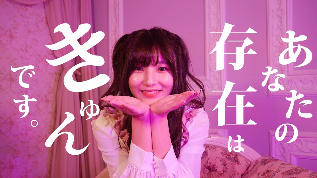 Non Stop Rabbit 『推しが尊いわ』 official music video 【ノンラビ】