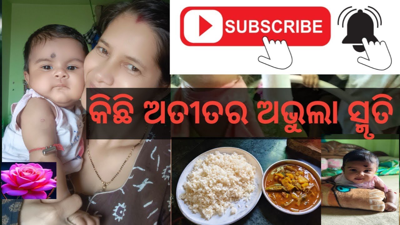 କିଛି ଅତୀତର ଅଭୁଲା ସ୍ମୃତି family vlog daily life vlog childhood memories #vlog 