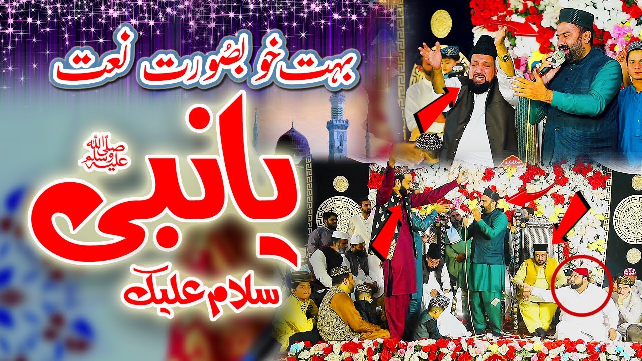 Ya Nabi Salamo Alaika  يا نبي سلام عليك || Muhammad Tariq Madni || Sarkar e Madina | new naat sharif