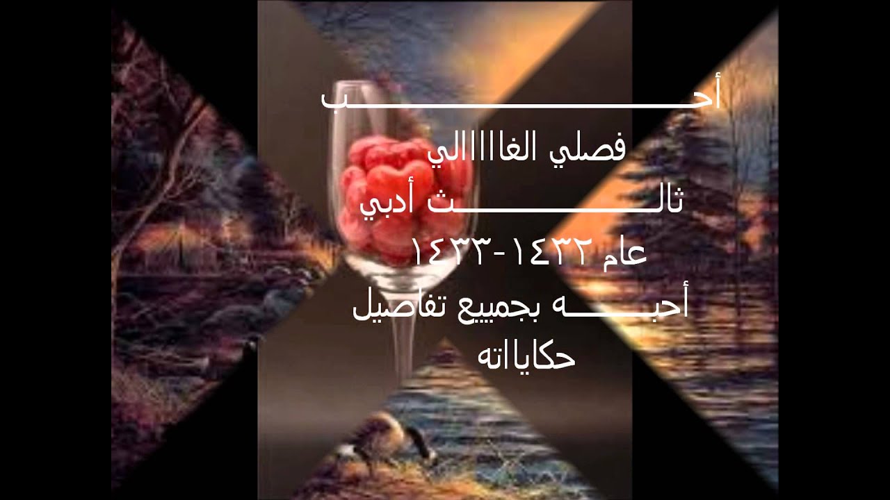 ذكريات الثانويه الثامنه عشر    حفر الباطن