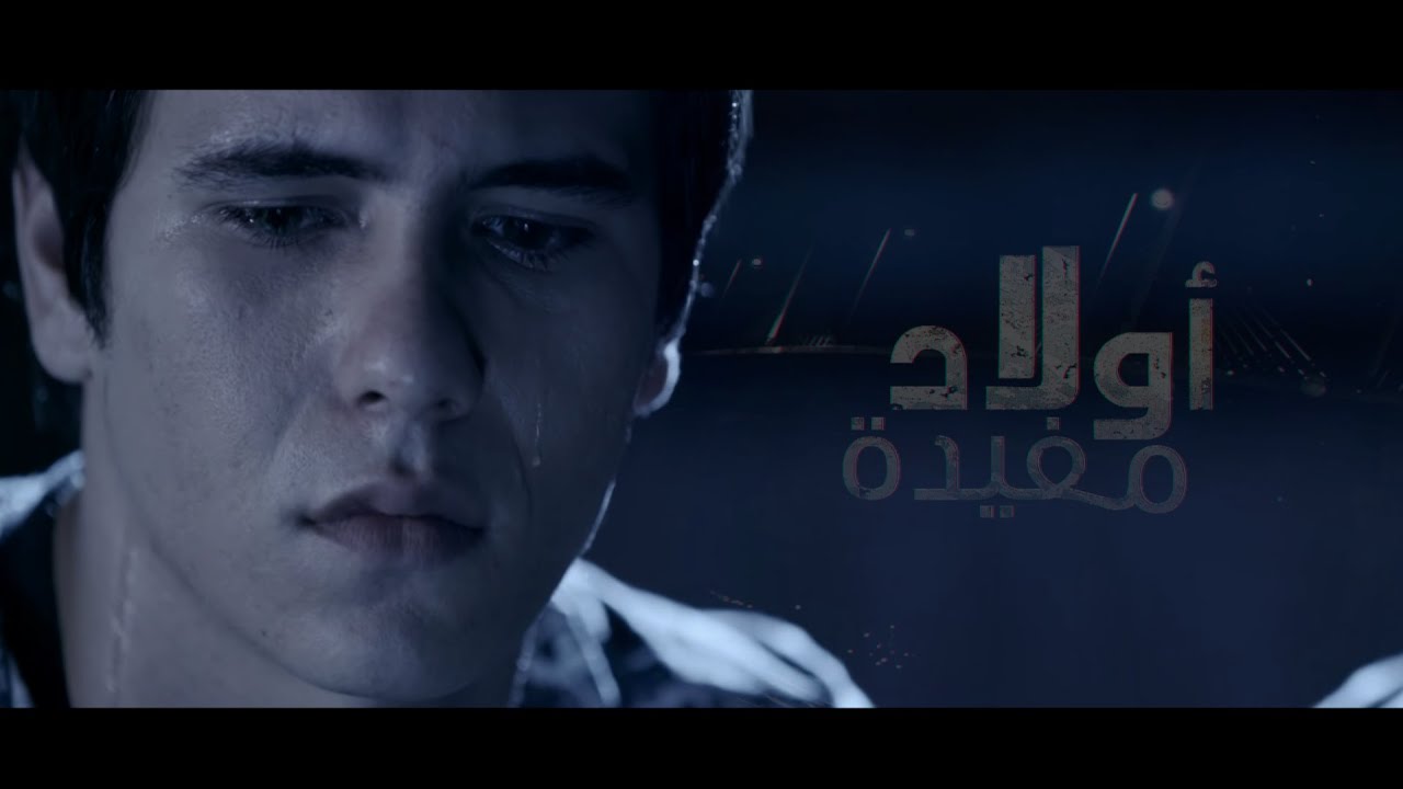 Sad music - Awled moufida V  