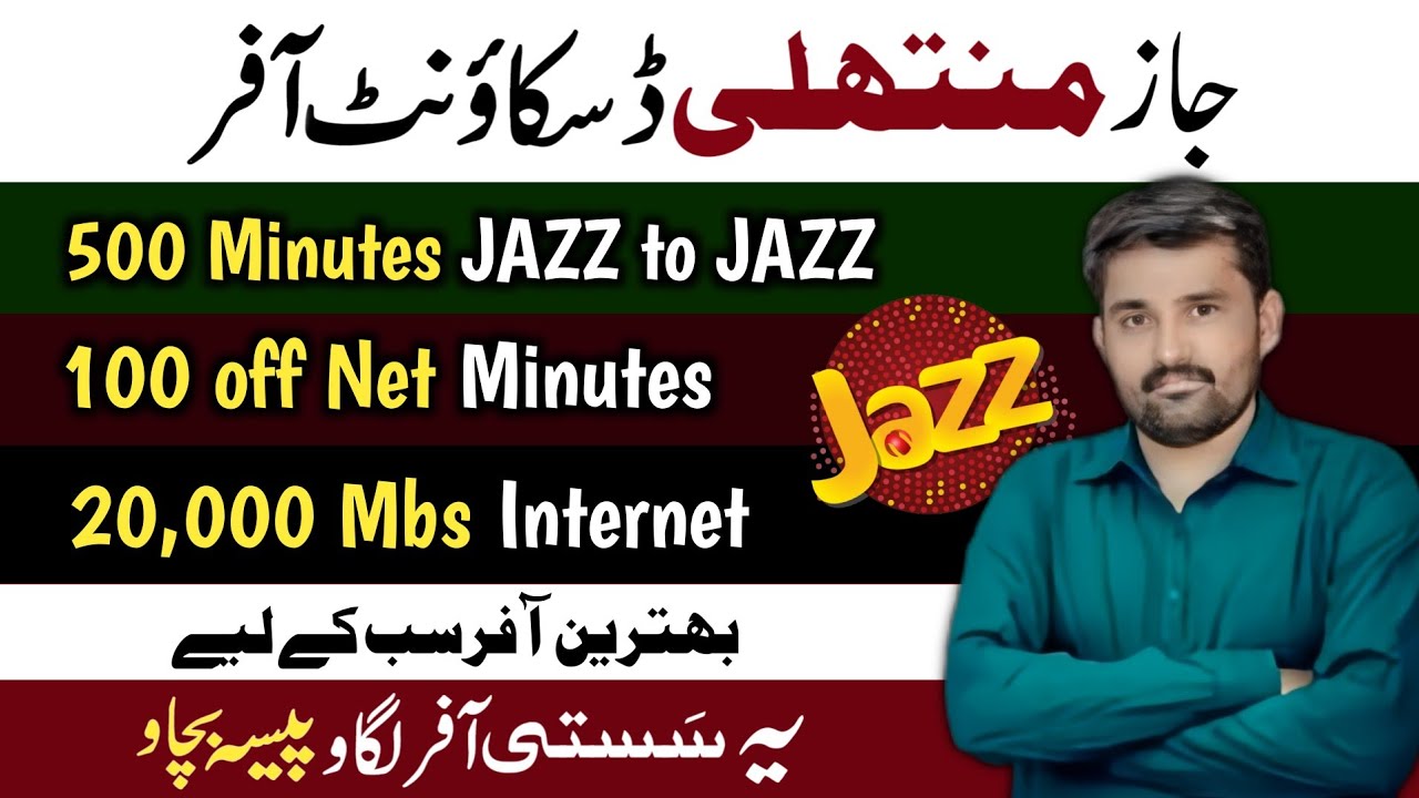 jazz monthly social package 2025 | jazz monthly social 20 gb internet package | Mr Feroz Ahmed
