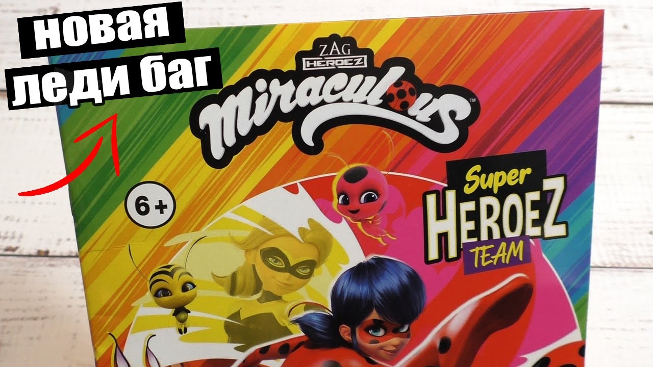 ЛЕДИ БАГ PANINI  | MIRACULOUS SUPER HEROEZ TEAM