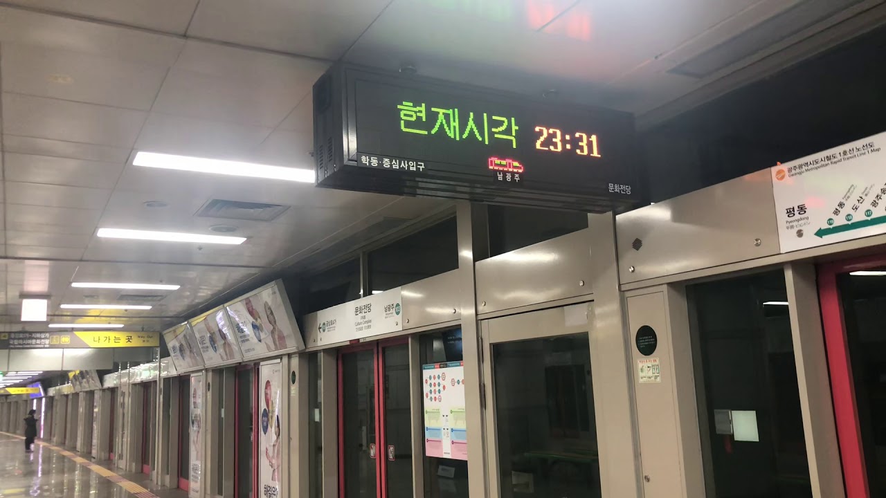 광주지하철 막차 진입 안내방송