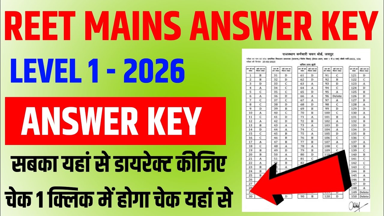 REET Mains Answer Key 2026 🔵 How to see REET Mains Answer Key 2026? REET Mains Answer 2026 Pdf